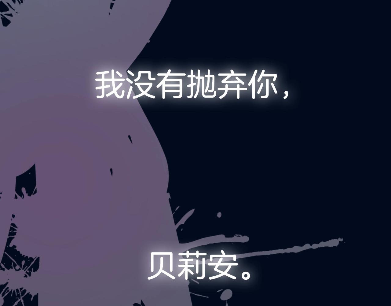 《爸，这个婚我不结！》漫画最新章节第52话 他回来了免费下拉式在线观看章节第【239】张图片