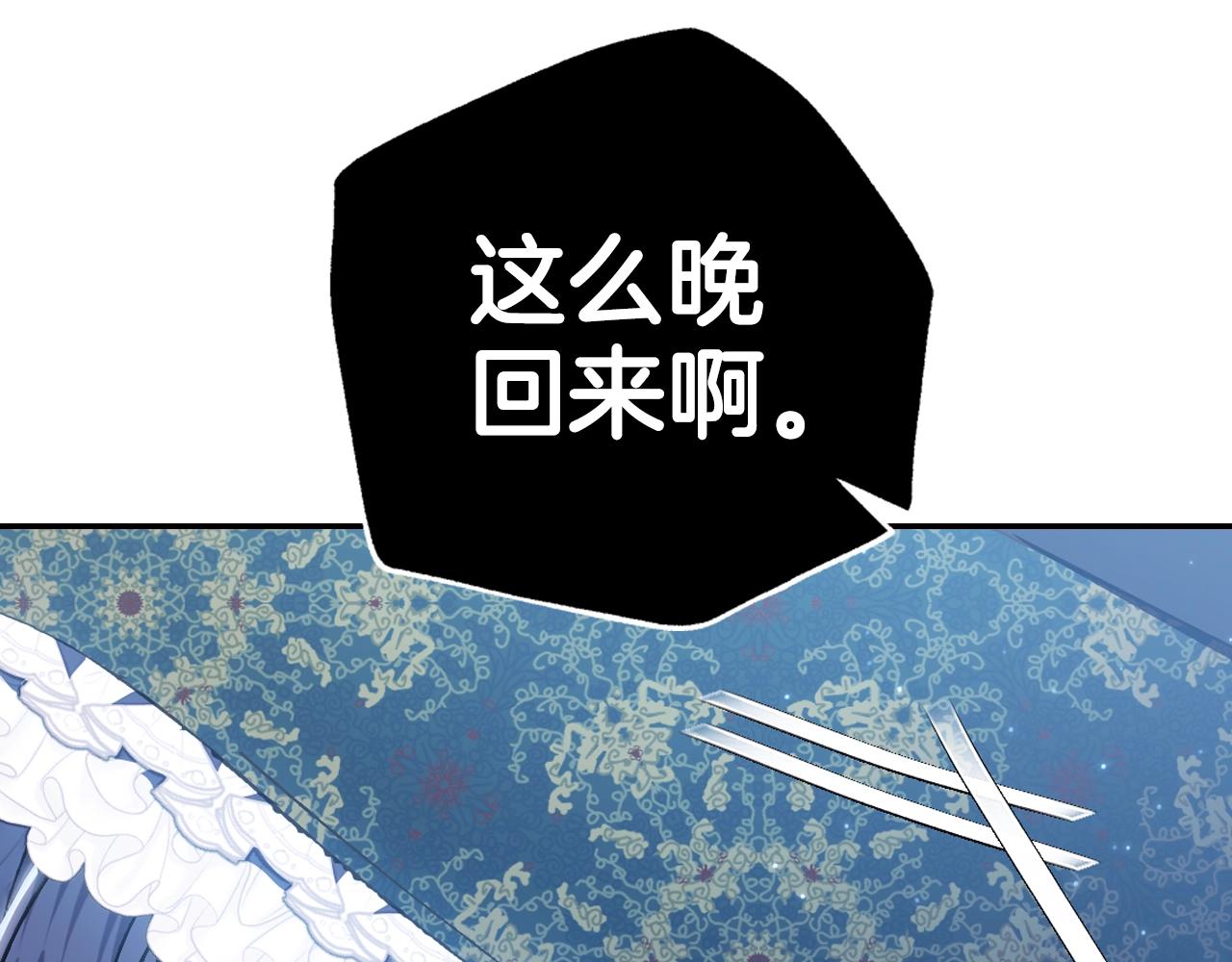 《爸，这个婚我不结！》漫画最新章节第52话 他回来了免费下拉式在线观看章节第【24】张图片