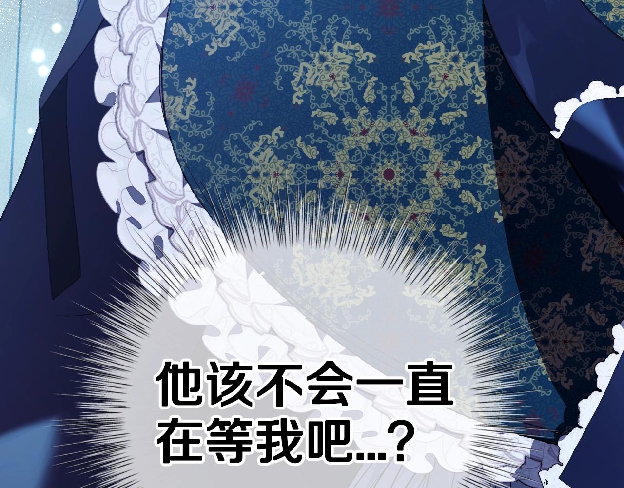 《爸，这个婚我不结！》漫画最新章节第52话 他回来了免费下拉式在线观看章节第【32】张图片