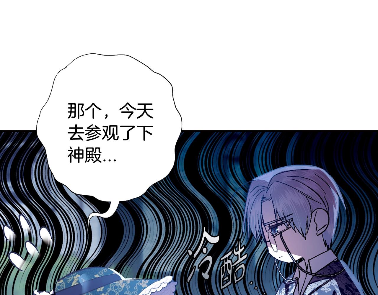 《爸，这个婚我不结！》漫画最新章节第52话 他回来了免费下拉式在线观看章节第【35】张图片