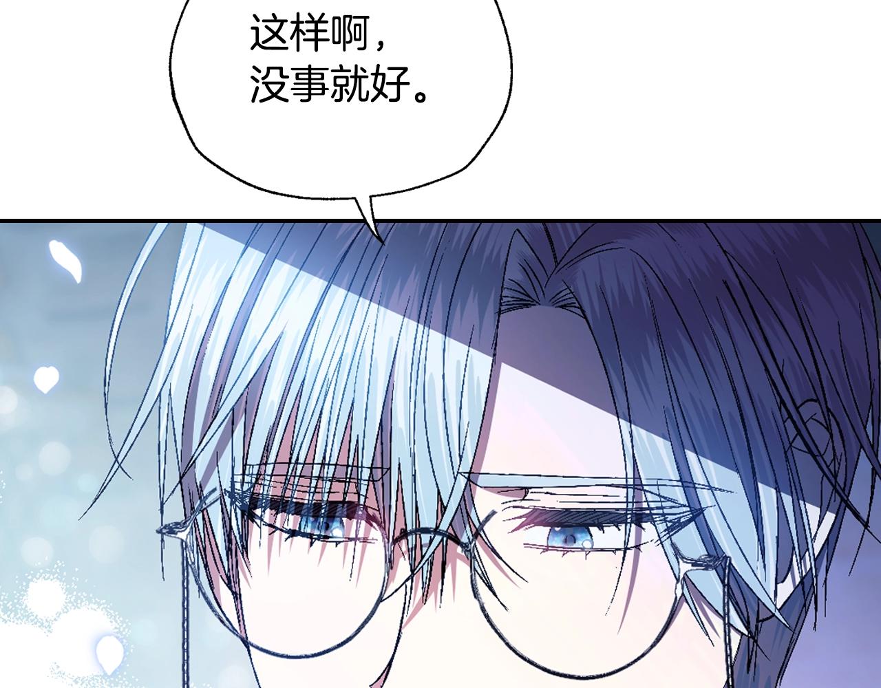 《爸，这个婚我不结！》漫画最新章节第52话 他回来了免费下拉式在线观看章节第【38】张图片