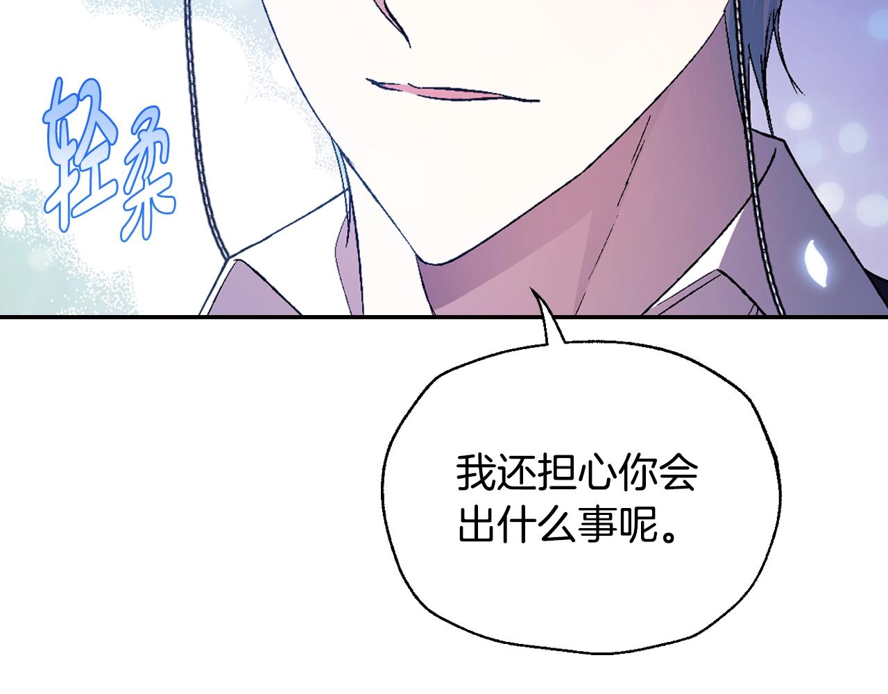 《爸，这个婚我不结！》漫画最新章节第52话 他回来了免费下拉式在线观看章节第【39】张图片