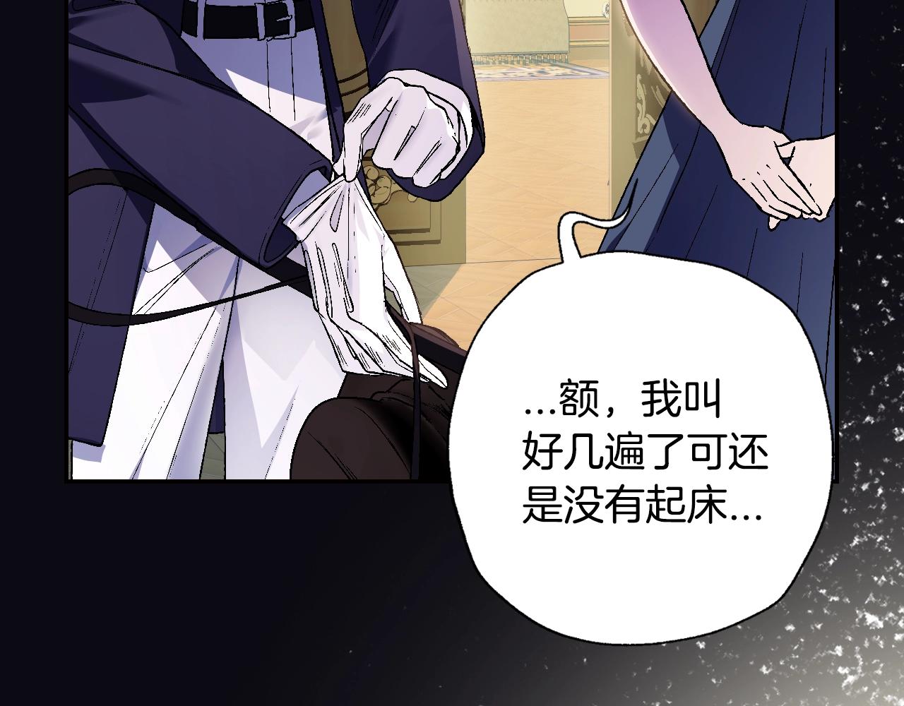 《爸，这个婚我不结！》漫画最新章节第52话 他回来了免费下拉式在线观看章节第【68】张图片