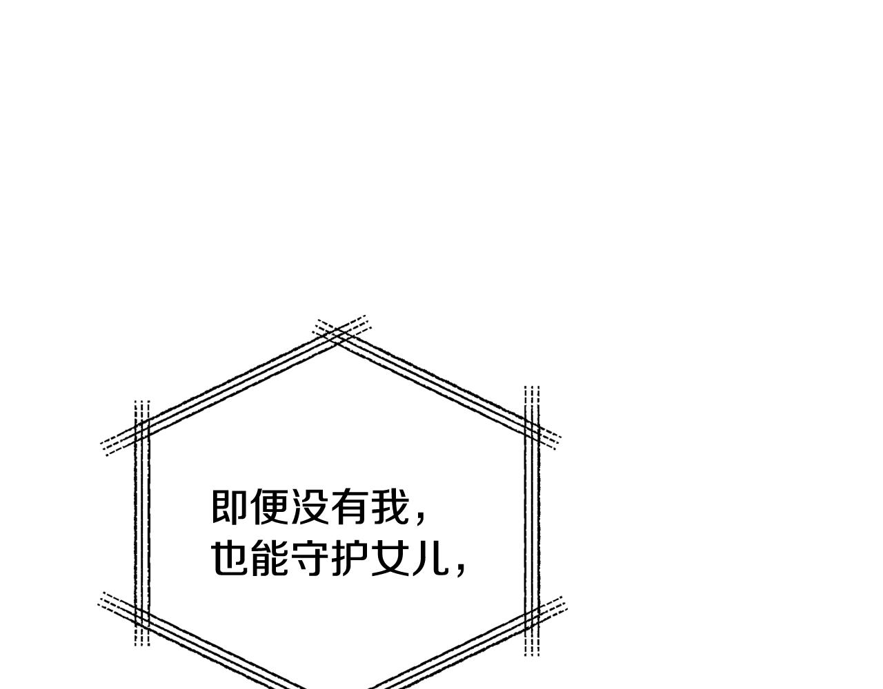 《爸，这个婚我不结！》漫画最新章节第52话 他回来了免费下拉式在线观看章节第【80】张图片