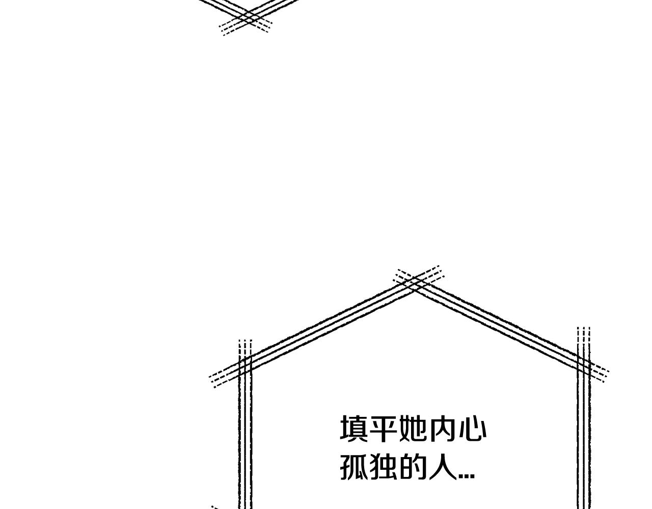 《爸，这个婚我不结！》漫画最新章节第52话 他回来了免费下拉式在线观看章节第【81】张图片