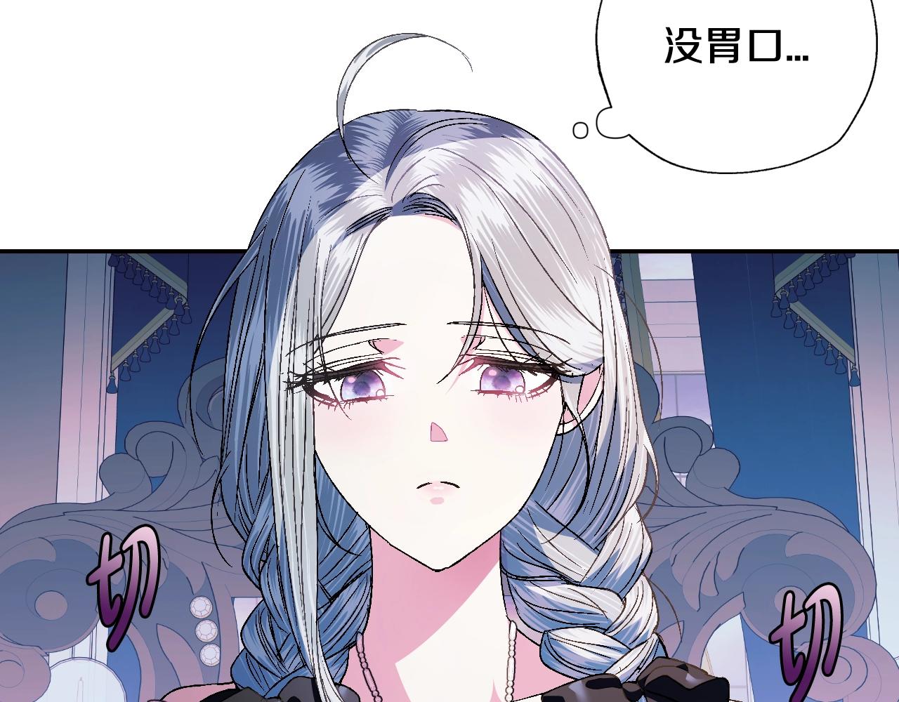 《爸，这个婚我不结！》漫画最新章节第52话 他回来了免费下拉式在线观看章节第【92】张图片