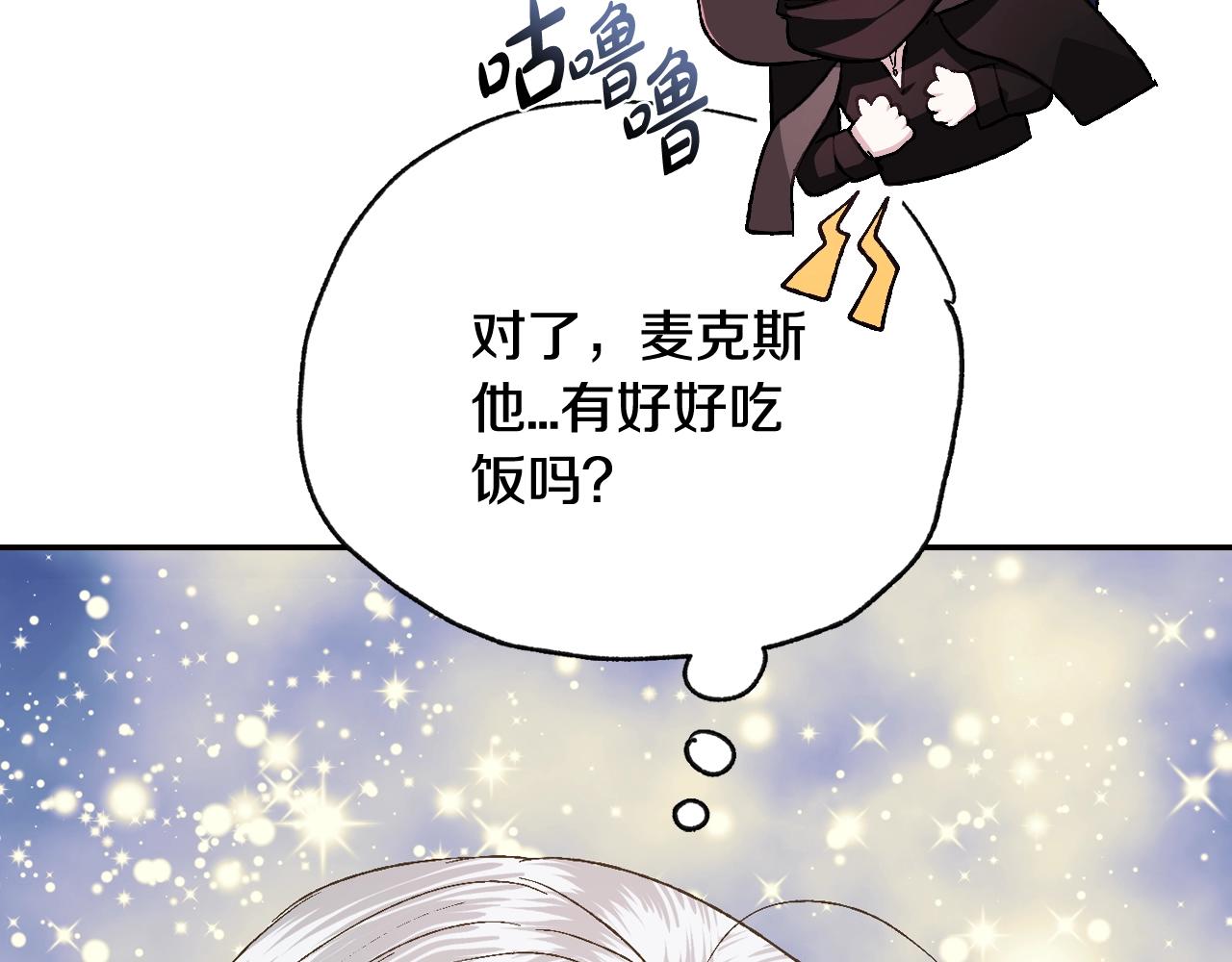 《爸，这个婚我不结！》漫画最新章节第52话 他回来了免费下拉式在线观看章节第【97】张图片