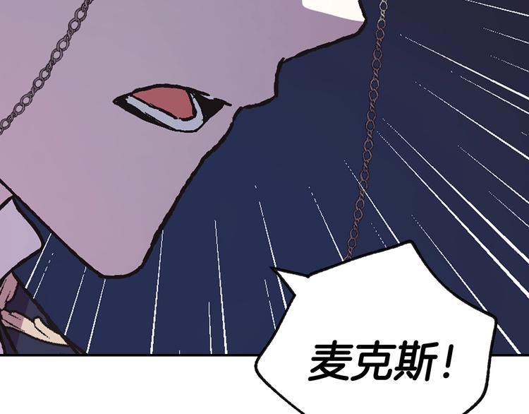 《爸，这个婚我不结！》漫画最新章节第6话 想保护的人免费下拉式在线观看章节第【10】张图片