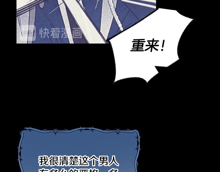 《爸，这个婚我不结！》漫画最新章节第6话 想保护的人免费下拉式在线观看章节第【100】张图片