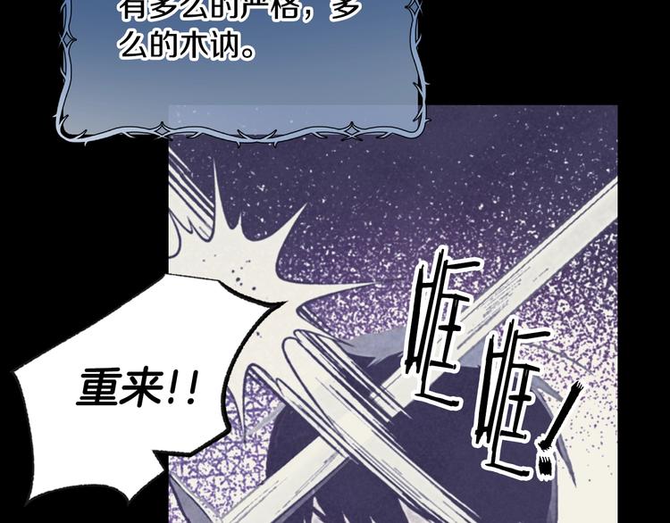 《爸，这个婚我不结！》漫画最新章节第6话 想保护的人免费下拉式在线观看章节第【101】张图片