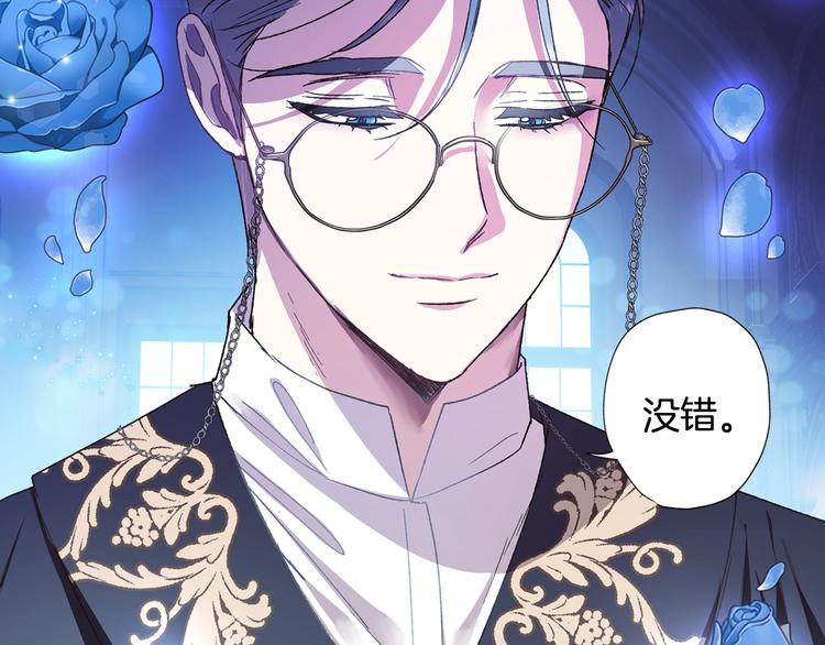 《爸，这个婚我不结！》漫画最新章节第6话 想保护的人免费下拉式在线观看章节第【109】张图片