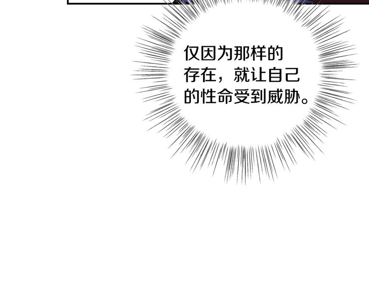 《爸，这个婚我不结！》漫画最新章节第6话 想保护的人免费下拉式在线观看章节第【112】张图片