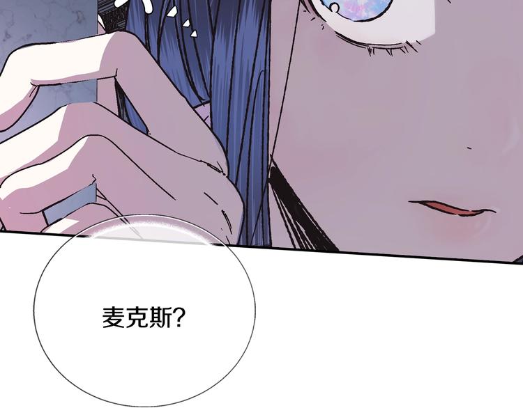 《爸，这个婚我不结！》漫画最新章节第6话 想保护的人免费下拉式在线观看章节第【12】张图片