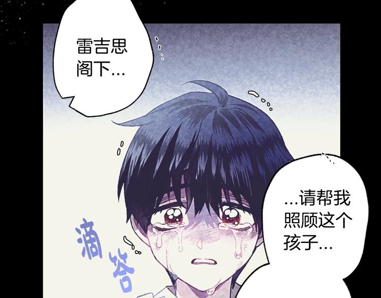 《爸，这个婚我不结！》漫画最新章节第6话 想保护的人免费下拉式在线观看章节第【123】张图片