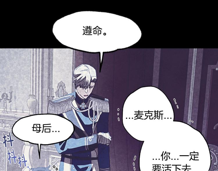 《爸，这个婚我不结！》漫画最新章节第6话 想保护的人免费下拉式在线观看章节第【125】张图片