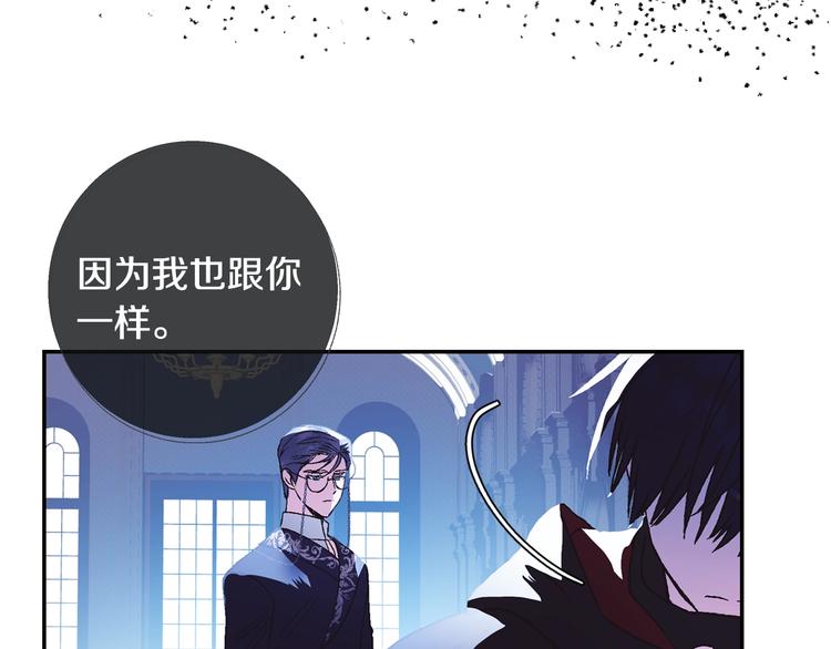 《爸，这个婚我不结！》漫画最新章节第6话 想保护的人免费下拉式在线观看章节第【136】张图片