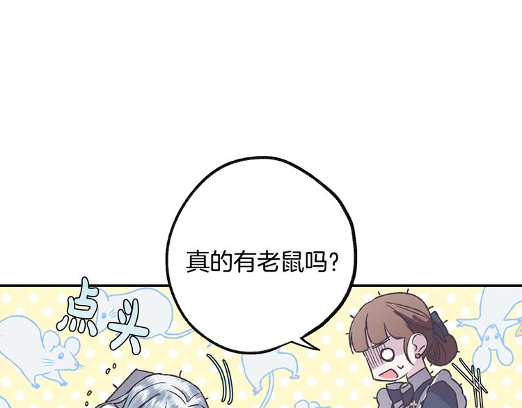 《爸，这个婚我不结！》漫画最新章节第6话 想保护的人免费下拉式在线观看章节第【146】张图片