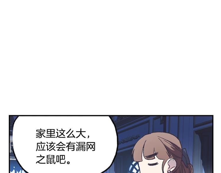 《爸，这个婚我不结！》漫画最新章节第6话 想保护的人免费下拉式在线观看章节第【149】张图片