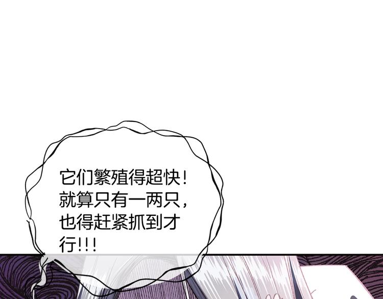 《爸，这个婚我不结！》漫画最新章节第6话 想保护的人免费下拉式在线观看章节第【151】张图片