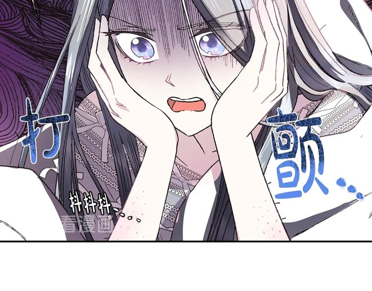 《爸，这个婚我不结！》漫画最新章节第6话 想保护的人免费下拉式在线观看章节第【152】张图片