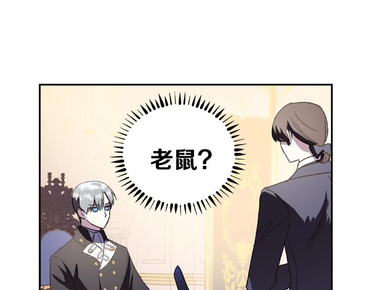 《爸，这个婚我不结！》漫画最新章节第6话 想保护的人免费下拉式在线观看章节第【157】张图片