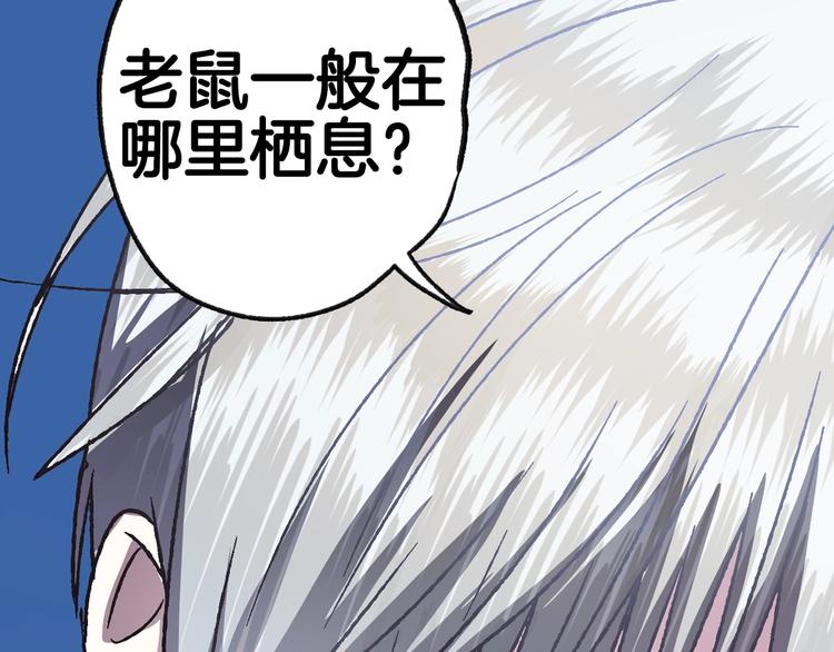 《爸，这个婚我不结！》漫画最新章节第6话 想保护的人免费下拉式在线观看章节第【164】张图片