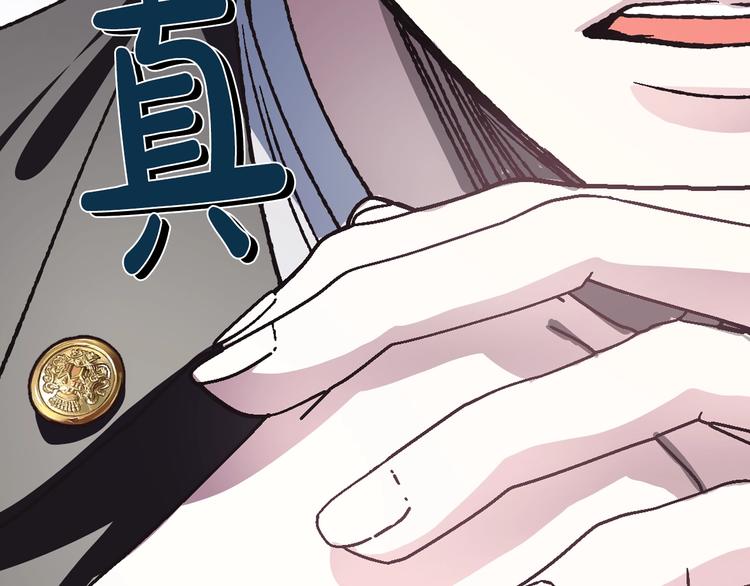 《爸，这个婚我不结！》漫画最新章节第6话 想保护的人免费下拉式在线观看章节第【166】张图片