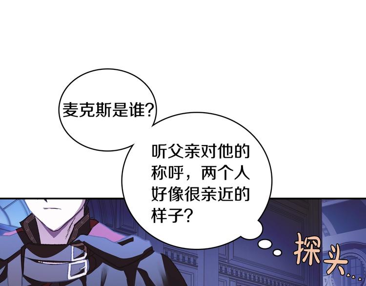 《爸，这个婚我不结！》漫画最新章节第6话 想保护的人免费下拉式在线观看章节第【17】张图片