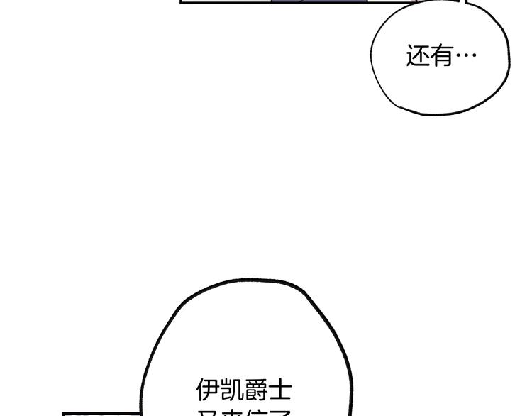 《爸，这个婚我不结！》漫画最新章节第6话 想保护的人免费下拉式在线观看章节第【173】张图片