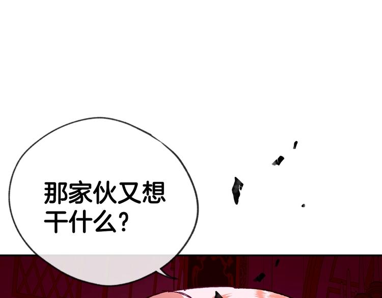 《爸，这个婚我不结！》漫画最新章节第6话 想保护的人免费下拉式在线观看章节第【178】张图片