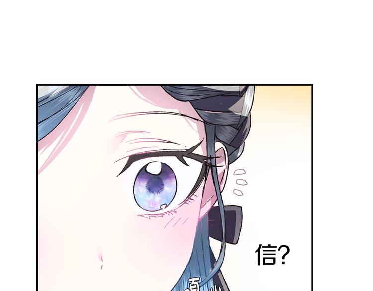 《爸，这个婚我不结！》漫画最新章节第6话 想保护的人免费下拉式在线观看章节第【185】张图片