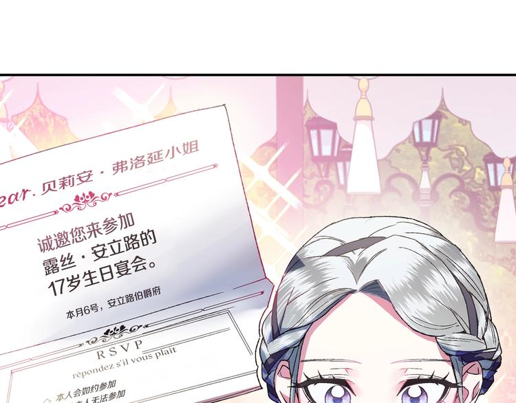 《爸，这个婚我不结！》漫画最新章节第6话 想保护的人免费下拉式在线观看章节第【189】张图片