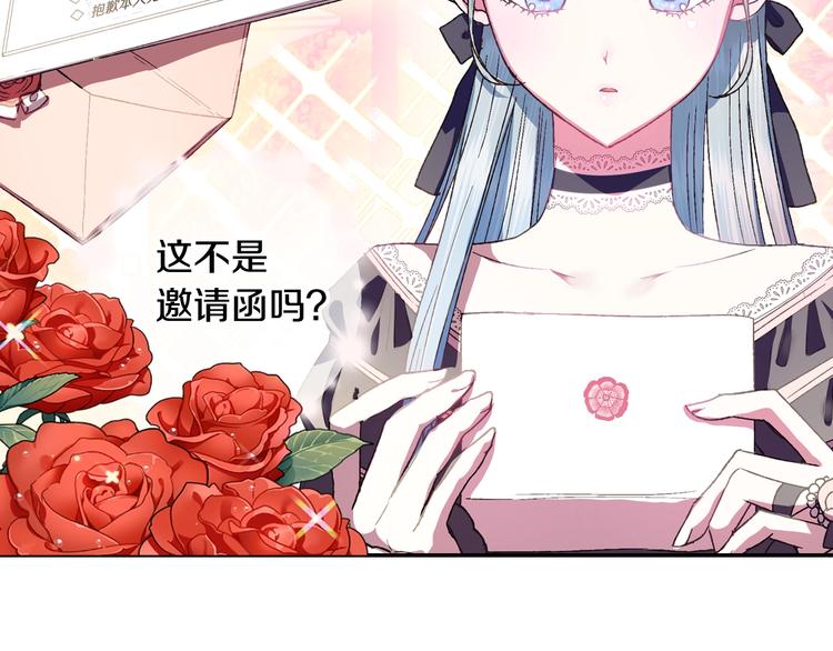 《爸，这个婚我不结！》漫画最新章节第6话 想保护的人免费下拉式在线观看章节第【190】张图片