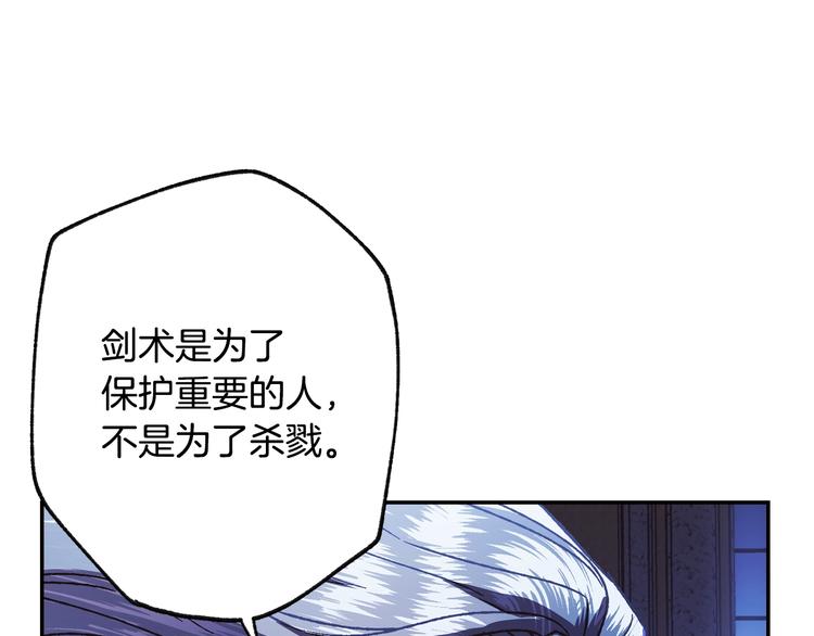 《爸，这个婚我不结！》漫画最新章节第6话 想保护的人免费下拉式在线观看章节第【28】张图片