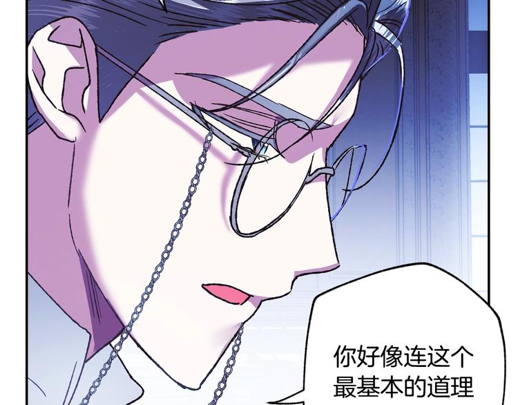 《爸，这个婚我不结！》漫画最新章节第6话 想保护的人免费下拉式在线观看章节第【29】张图片