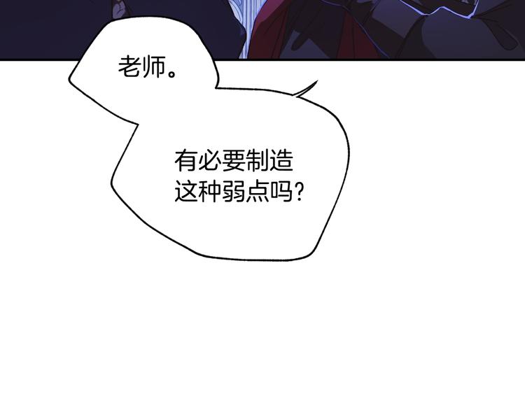 《爸，这个婚我不结！》漫画最新章节第6话 想保护的人免费下拉式在线观看章节第【34】张图片