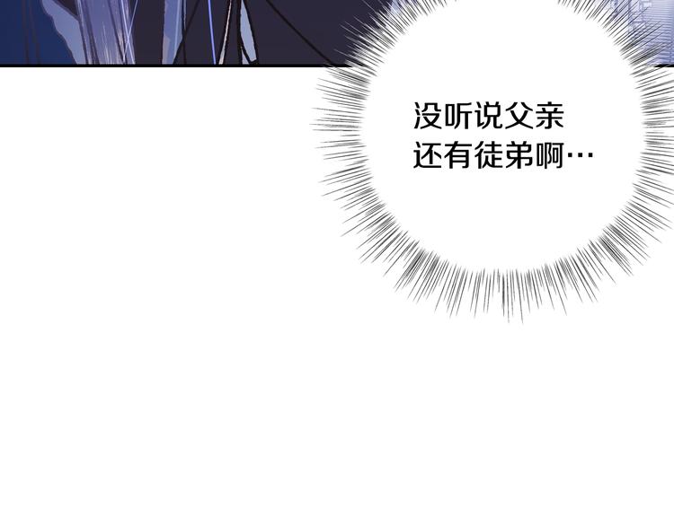 《爸，这个婚我不结！》漫画最新章节第6话 想保护的人免费下拉式在线观看章节第【37】张图片