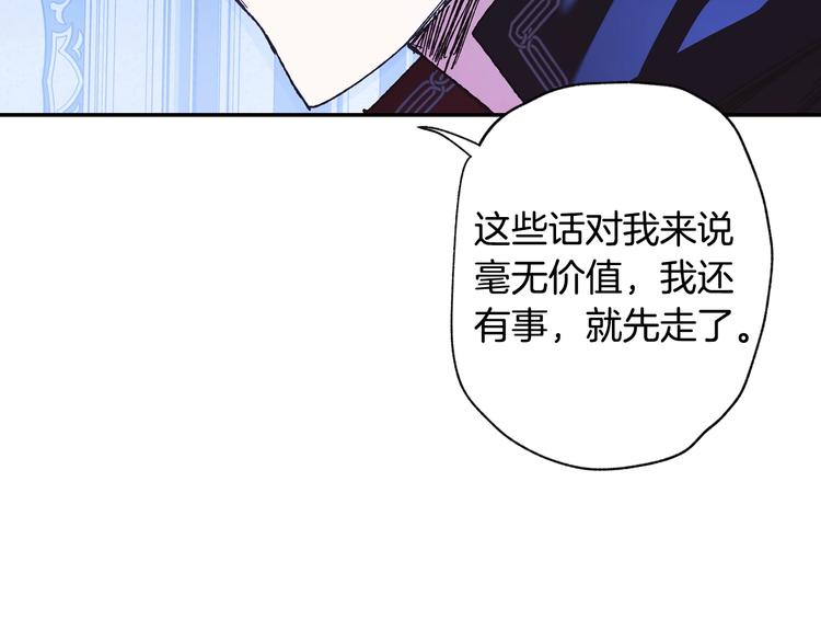 《爸，这个婚我不结！》漫画最新章节第6话 想保护的人免费下拉式在线观看章节第【41】张图片