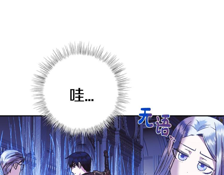 《爸，这个婚我不结！》漫画最新章节第6话 想保护的人免费下拉式在线观看章节第【42】张图片