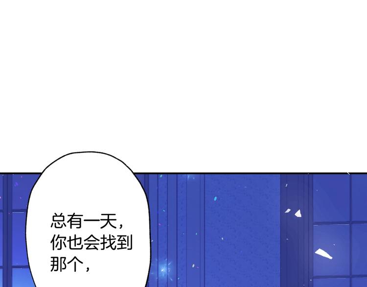 《爸，这个婚我不结！》漫画最新章节第6话 想保护的人免费下拉式在线观看章节第【45】张图片