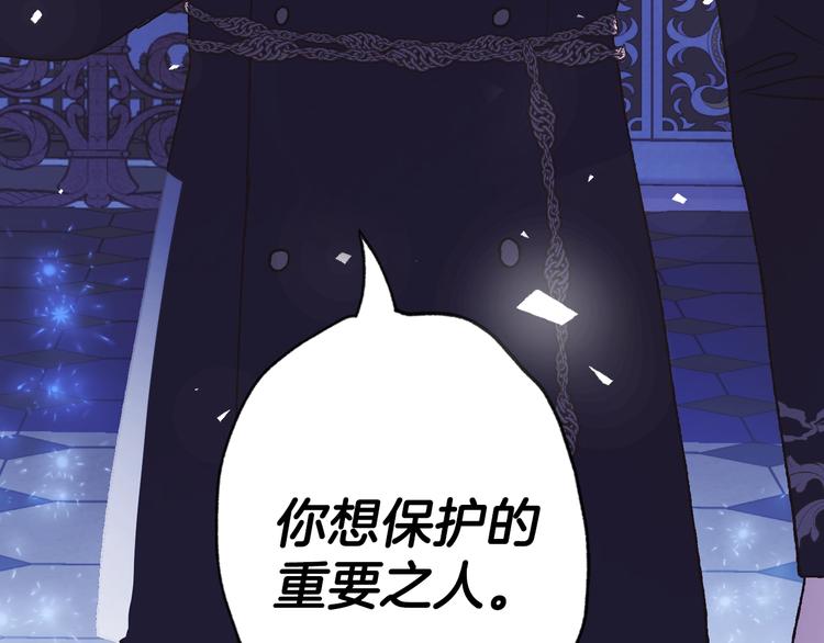 《爸，这个婚我不结！》漫画最新章节第6话 想保护的人免费下拉式在线观看章节第【48】张图片