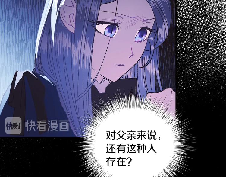 《爸，这个婚我不结！》漫画最新章节第6话 想保护的人免费下拉式在线观看章节第【51】张图片