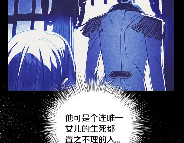 《爸，这个婚我不结！》漫画最新章节第6话 想保护的人免费下拉式在线观看章节第【54】张图片