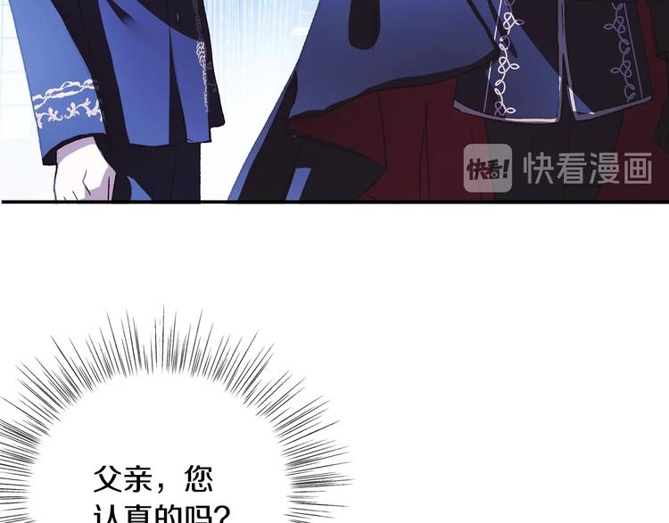 《爸，这个婚我不结！》漫画最新章节第6话 想保护的人免费下拉式在线观看章节第【67】张图片