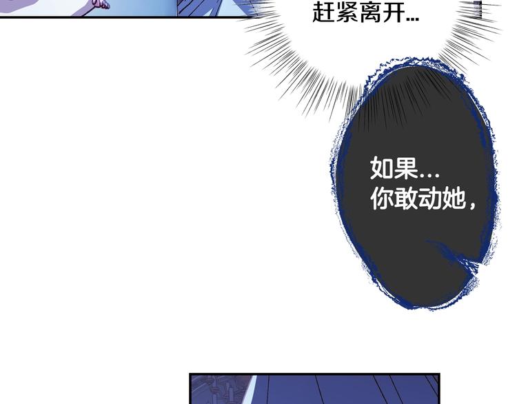 《爸，这个婚我不结！》漫画最新章节第6话 想保护的人免费下拉式在线观看章节第【69】张图片