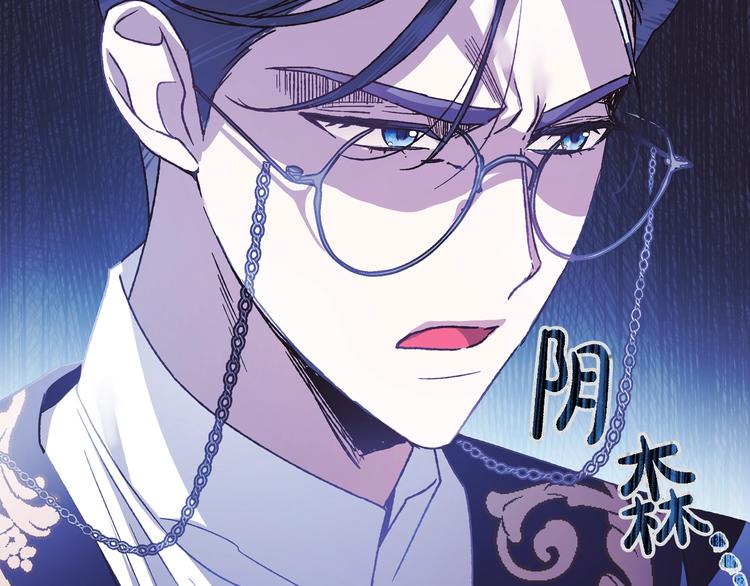 《爸，这个婚我不结！》漫画最新章节第6话 想保护的人免费下拉式在线观看章节第【72】张图片