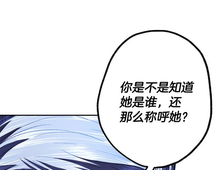 《爸，这个婚我不结！》漫画最新章节第6话 想保护的人免费下拉式在线观看章节第【86】张图片