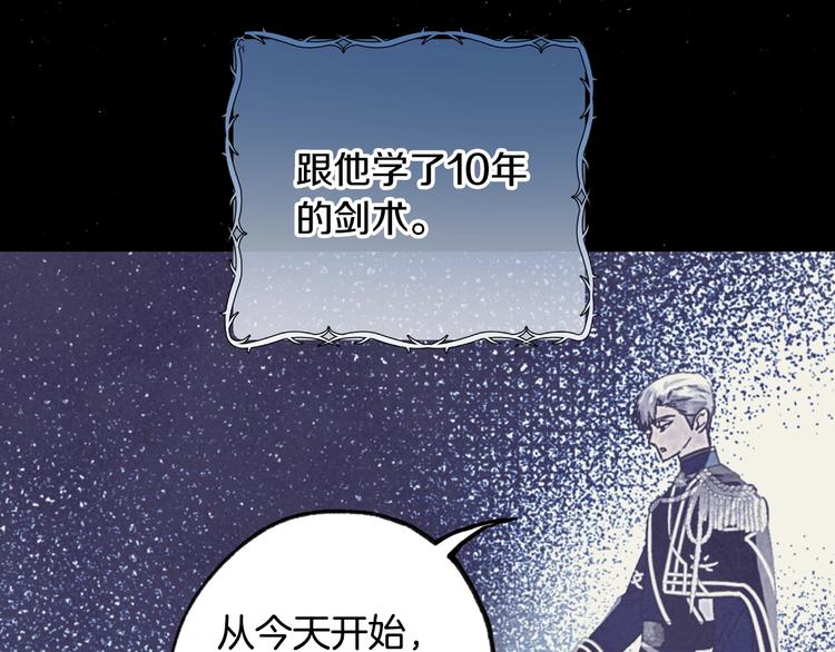 《爸，这个婚我不结！》漫画最新章节第6话 想保护的人免费下拉式在线观看章节第【96】张图片