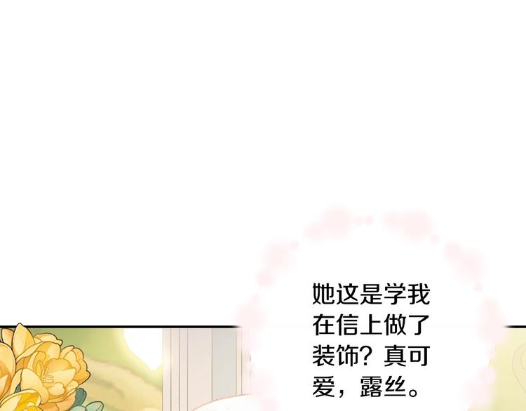 《爸，这个婚我不结！》漫画最新章节第7话 洗白大作战免费下拉式在线观看章节第【100】张图片