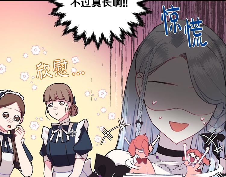 《爸，这个婚我不结！》漫画最新章节第7话 洗白大作战免费下拉式在线观看章节第【104】张图片